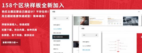 wordpress主題區(qū)塊樣板功能說明